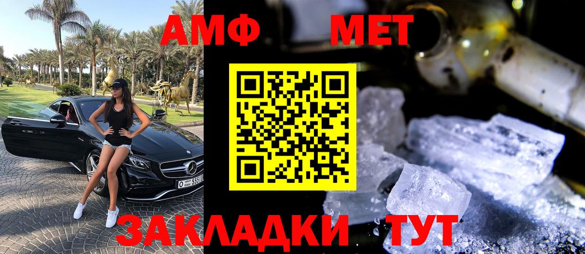 Amphetamine VHQ  darknet официальный сайт  Стерлитамак  Амфетамин  Вход с VPN  АМФ 