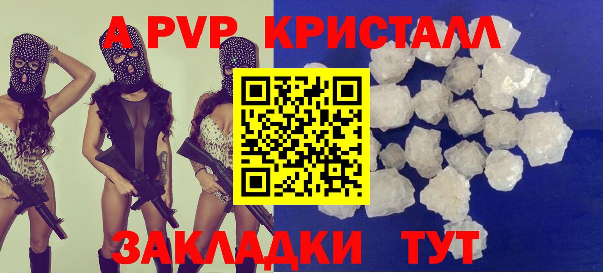 Alpha-PVP СК КРИС  Alpha PVP кристаллы  Альфа ПВП кристаллы  Стерлитамак  A-PVP  Вход с VPN 