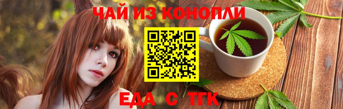 Стерлитамак  Canna-Cookies конопля  Вход с VPN 