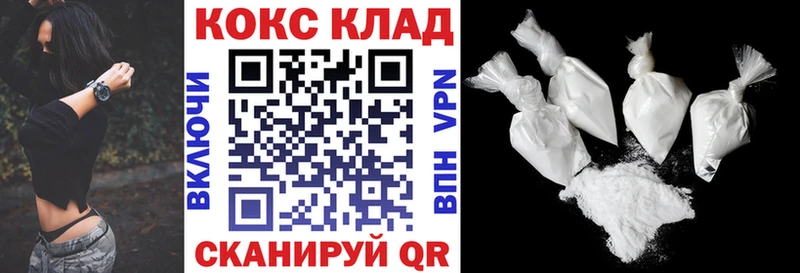 купить наркотики цена  сайты даркнета состав  КОКАИН 99%  Стерлитамак 