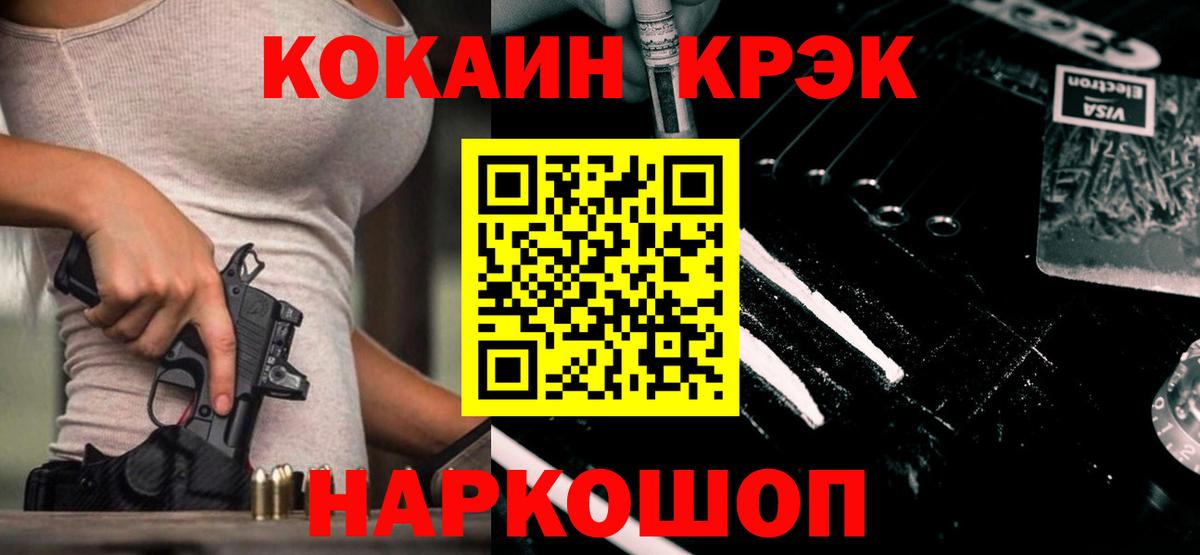 Кокаин Columbia Стерлитамак