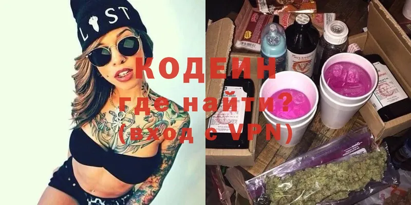 shop официальный сайт  Стерлитамак  Codein Purple Drank  что такое наркотик 