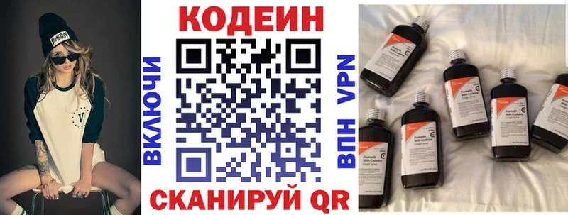 купить  цена  ссылка на мегу как зайти  Кодеин напиток Lean (лин)  Стерлитамак 