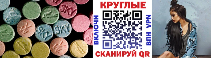 ЭКСТАЗИ XTC  Стерлитамак 