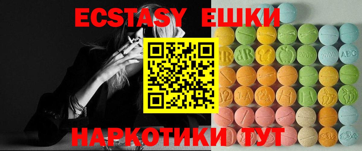 Экстази таблы Стерлитамак