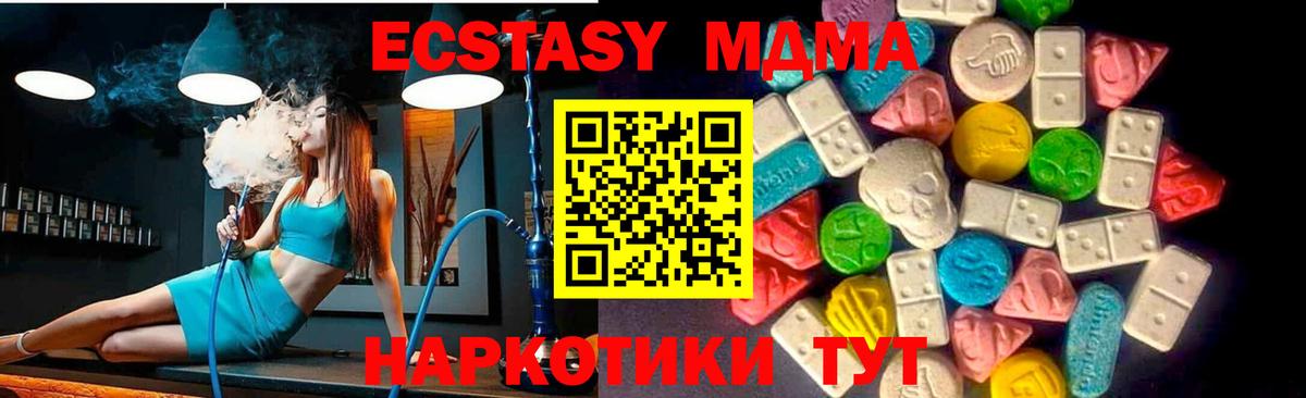 Стерлитамак  Ecstasy 250 мг  Вход с VPN  Ecstasy 280 MDMA 
