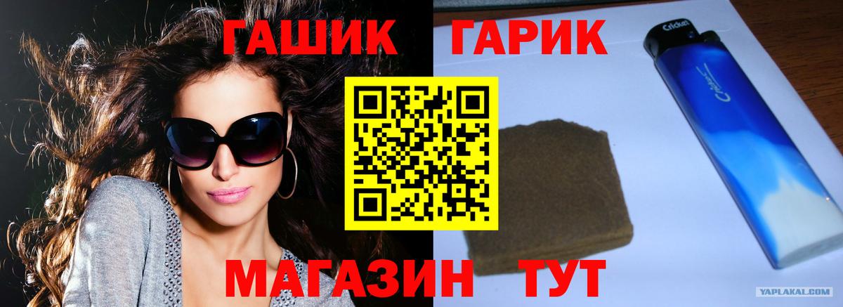 Стерлитамак  Гашиш гарик  даркнет сайт  ГАШ VHQ  Вход с VPN 