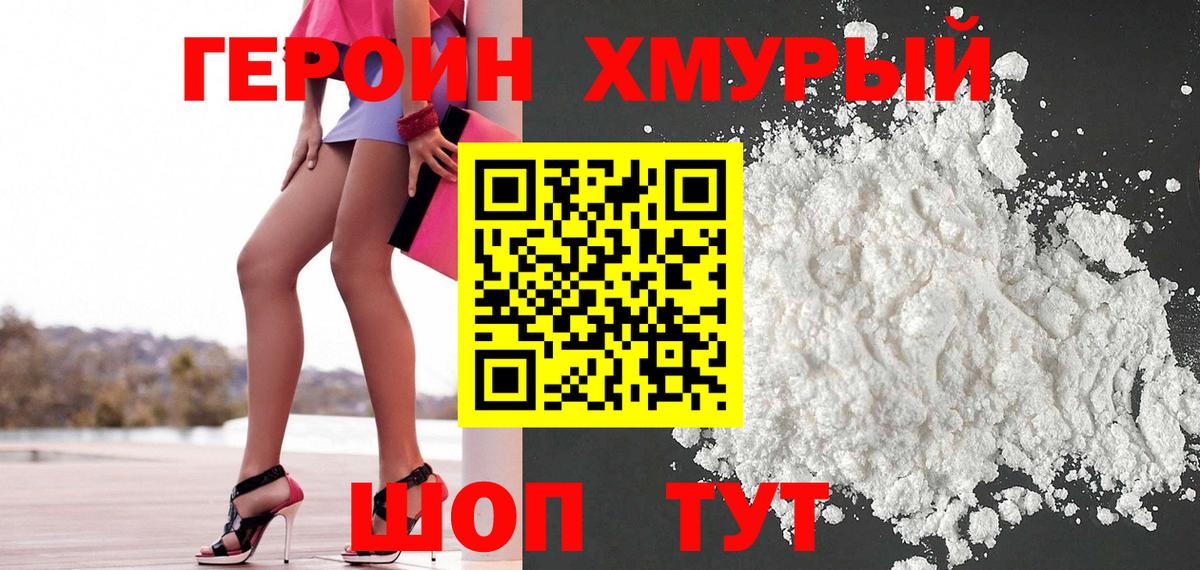 Героин Афган  Вход с VPN  Стерлитамак 