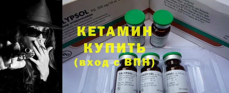 КЕТАМИН ketamine Стерлитамак