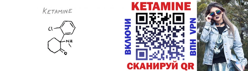 КЕТАМИН VHQ  Стерлитамак 