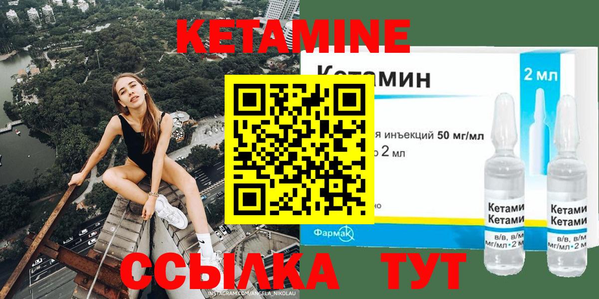 Кетамин ketamine  Вход с VPN  КЕТАМИН VHQ  Стерлитамак 
