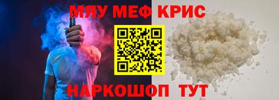 мяу мяу мука Заводоуковск