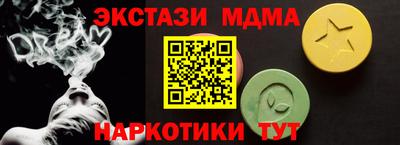 экстази Жуковский