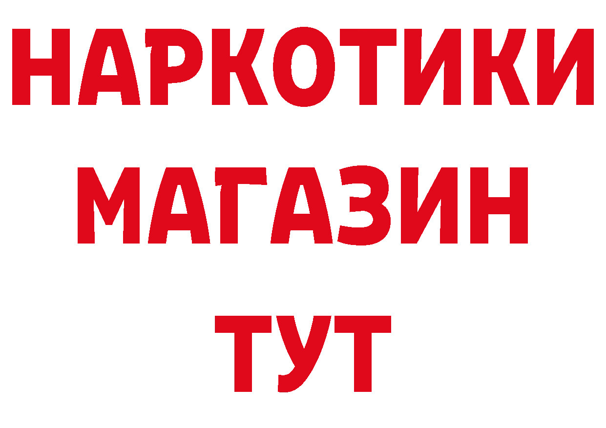 Магазин наркотиков дарк нет состав Стерлитамак