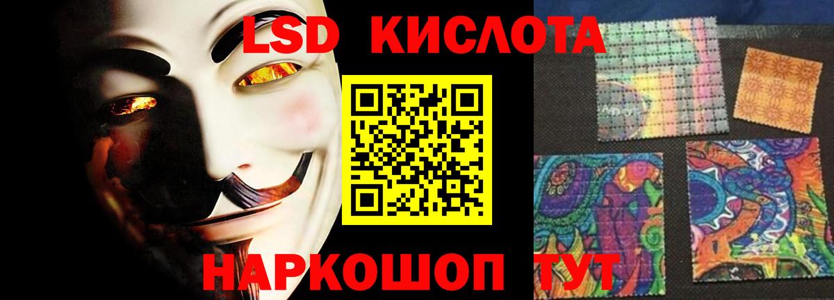 ЛСД экстази ecstasy  Вход с VPN  Стерлитамак  Лсд 25 экстази кислота 