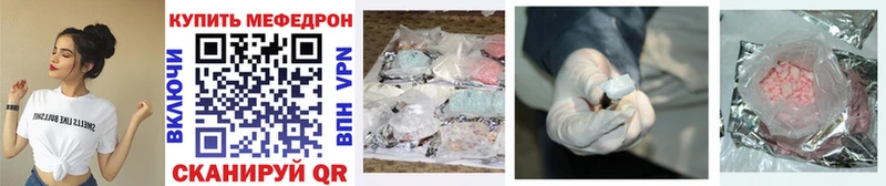 МЕФ mephedrone  Стерлитамак 