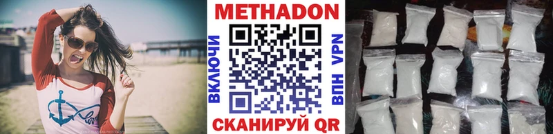МЕТАДОН methadone наркотики Стерлитамак