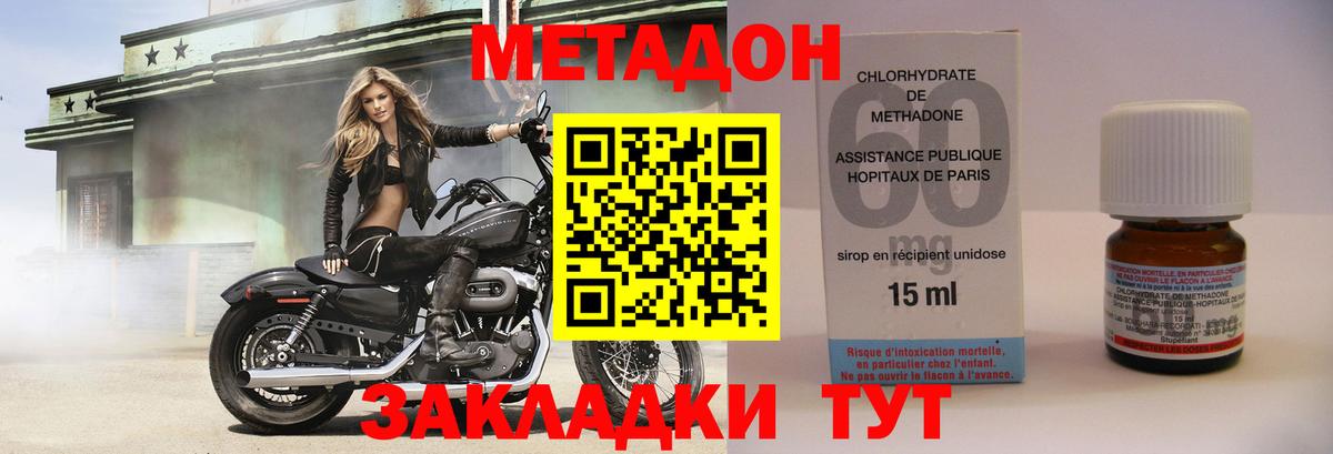 МЕТАДОН мёд Стерлитамак