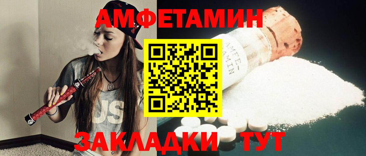 Метамфетамин пудра Стерлитамак