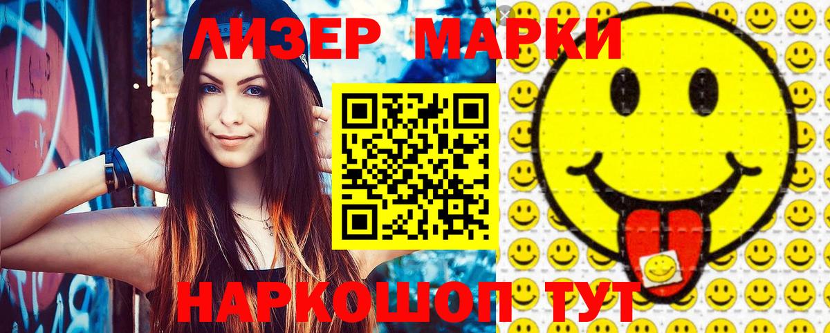 Марки N-bome 1,5мг Стерлитамак