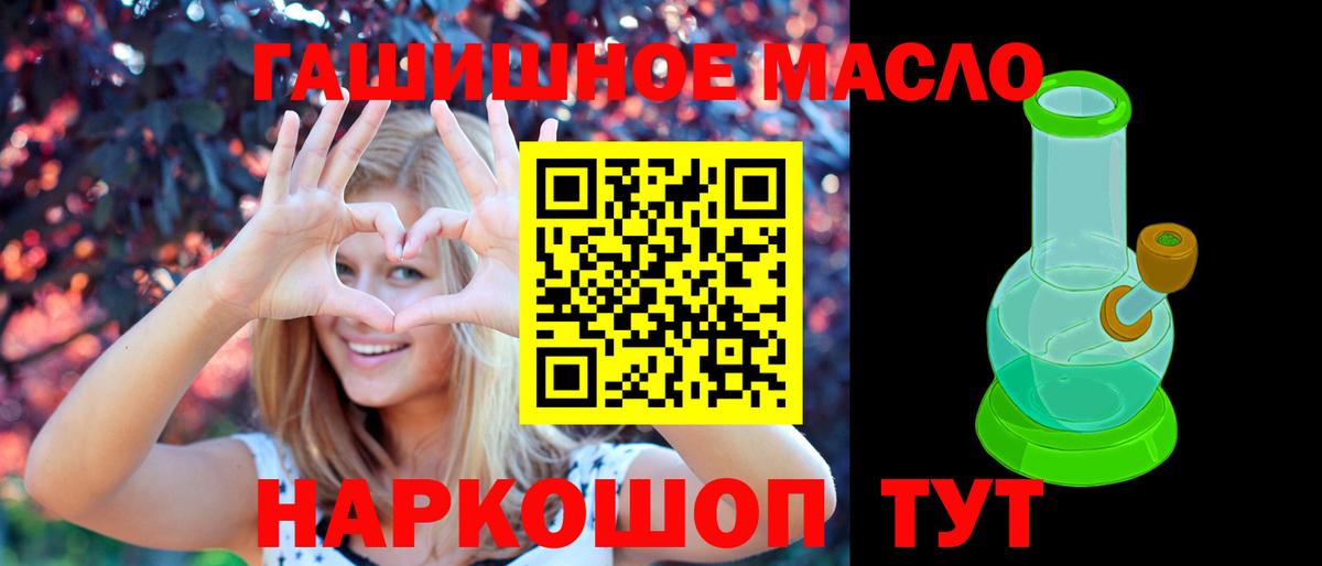 Дистиллят ТГК гашишное масло  Дистиллят ТГК жижа  Стерлитамак  Вход с VPN 