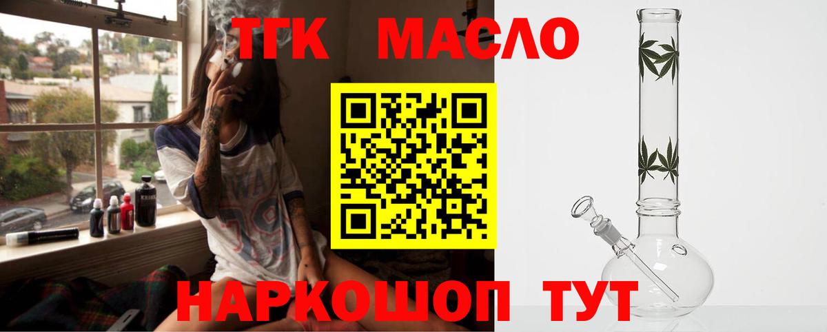 Дистиллят ТГК жижа Стерлитамак