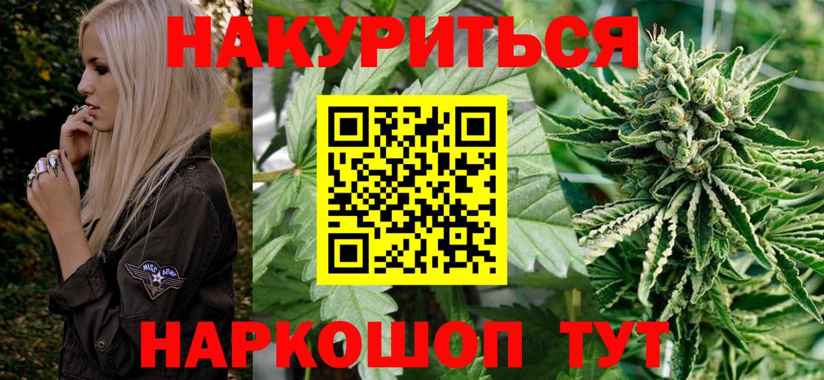 Канабис семена  Вход с VPN  МАРИХУАНА THC 21%  Стерлитамак 